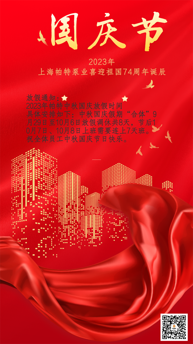 建黨節(jié)手機(jī)海報 (2).png